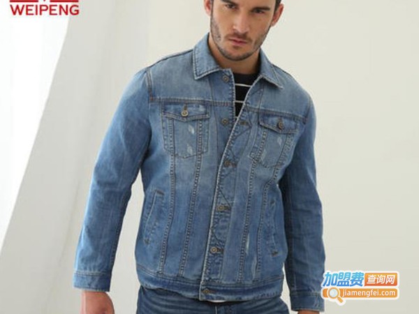 威鹏男装加盟费