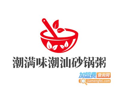 潮满味潮汕砂锅粥加盟费