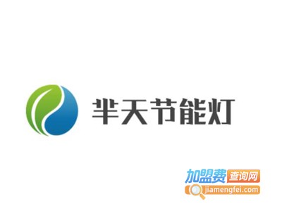 芈天节能灯加盟费