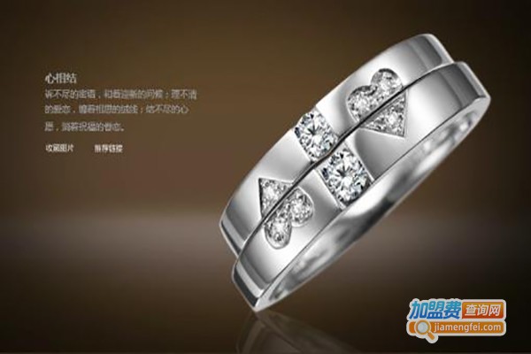 金伯利饰品加盟费