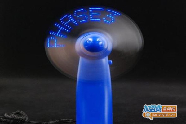 迷你闪字小电扇加盟费