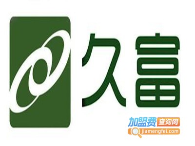 久富智能鞋底清洗机加盟费