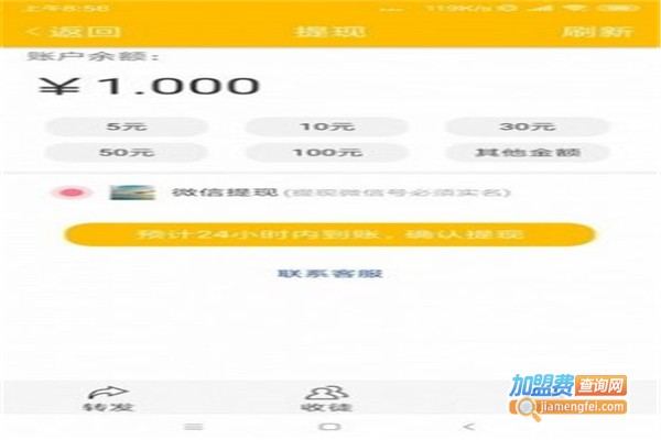 打零工app加盟费