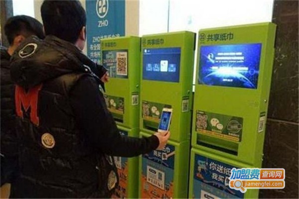 纸初共享纸巾加盟