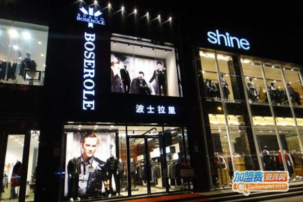 boserole男装加盟
