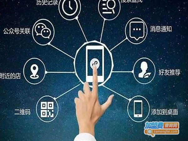 即时小程序加盟费