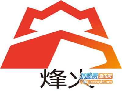烽火打火机