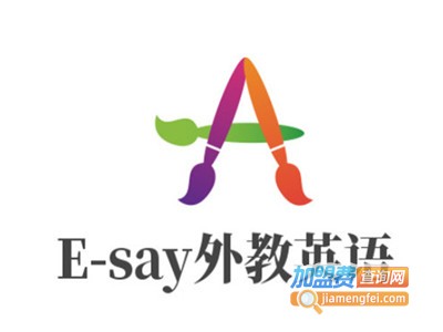 E-say外教英语加盟费