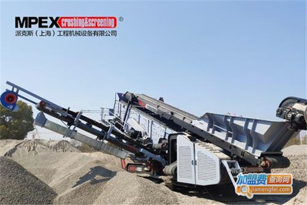 派克斯移动破碎机加盟费