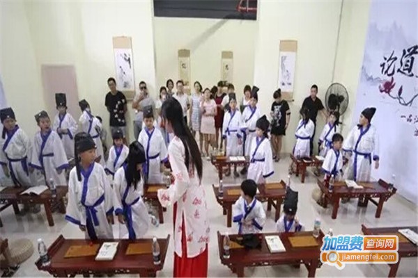 又又国学堂加盟费