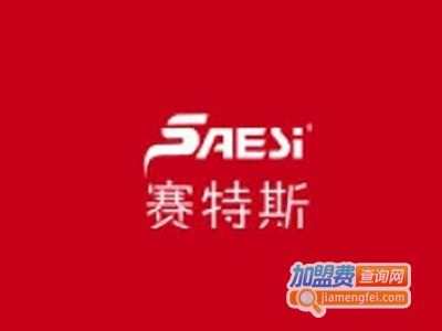 赛特斯自动智能鞋底清洁机加盟