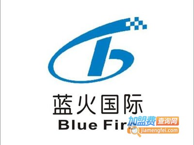 蓝火打火机