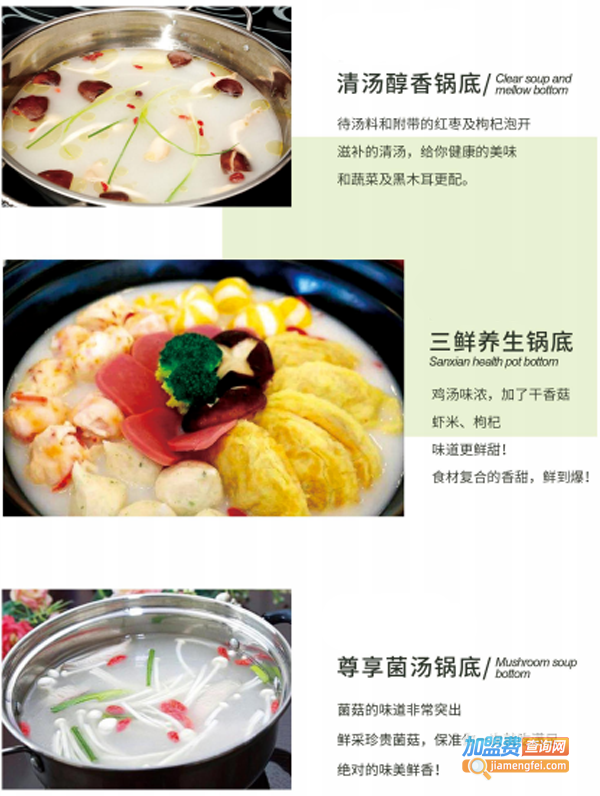 小锅佩齐火锅食材超市加盟费