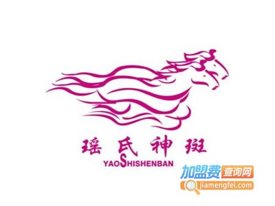 瑶氏神斑祛斑加盟费