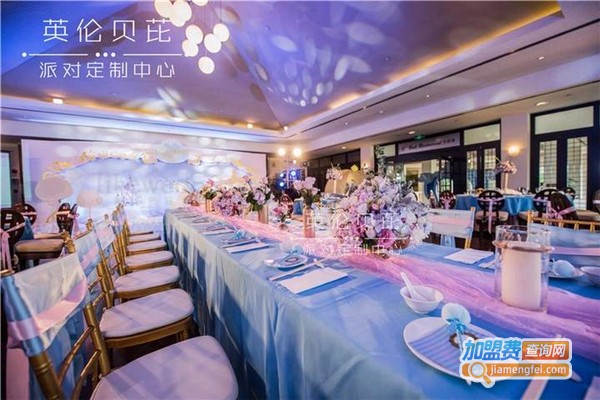 英伦贝芘派对定制加盟费