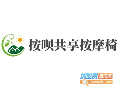 按呗共享按摩椅