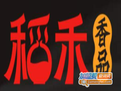 稻禾香品养生喷泉锅加盟费