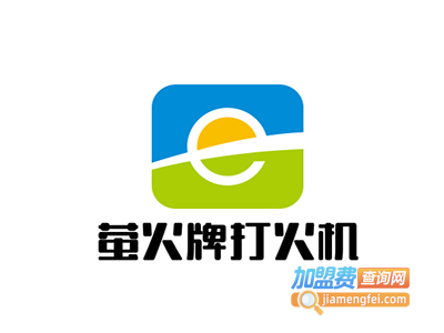 萤火牌打火机