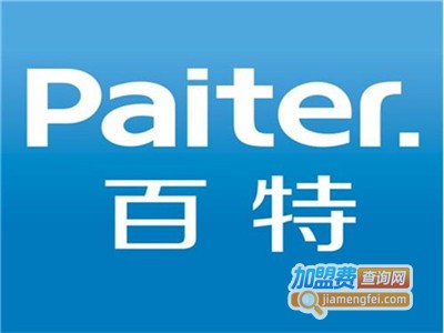 百特干洗加盟费