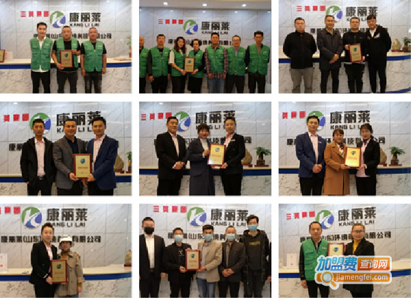 康丽莱家电清洗加盟费