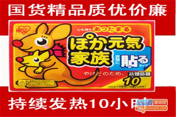 袋鼠牌暖宝宝加盟费