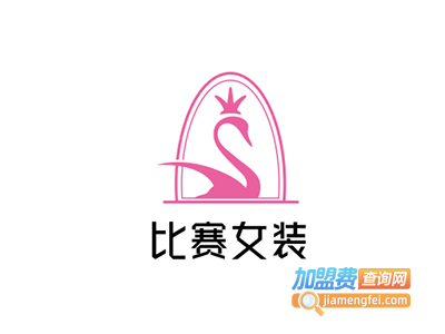 比赛女装加盟费