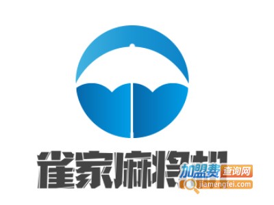 雀家麻将机加盟费