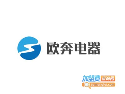 欧奔电器