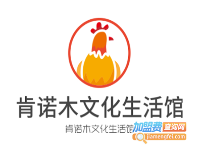 肯诺木文化生活馆加盟费