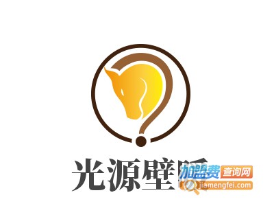 光源壁暖加盟费