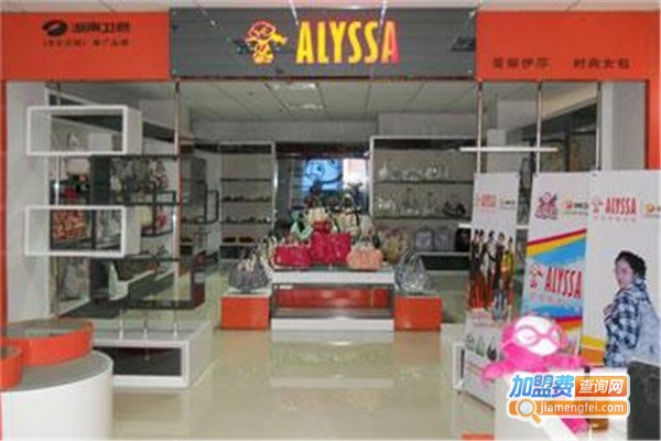 爱丽伊莎女包加盟费