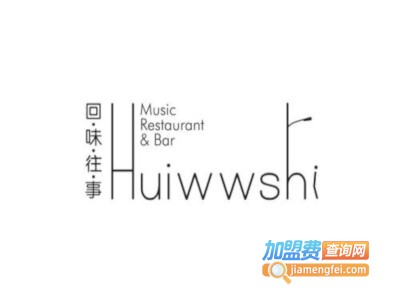 回味往事音乐主题餐吧