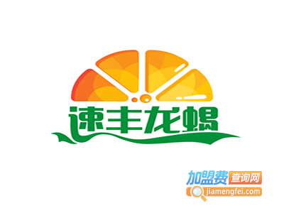 速丰龙蝎加盟费