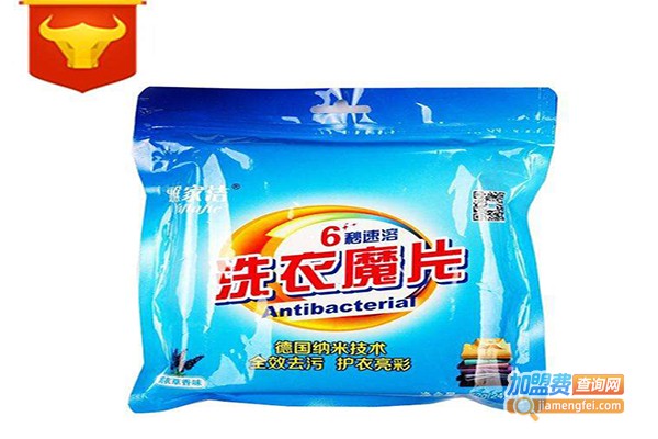 雅家洁洗衣片加盟门店