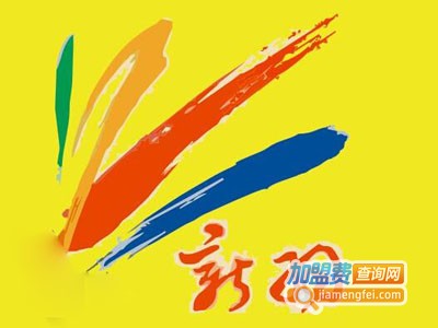 新羽九号蜈蚣加盟费