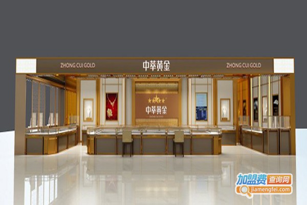 中萃黄金加盟费