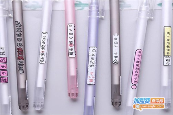 良帆文具笔加盟门店