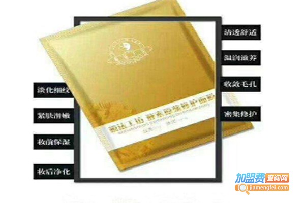 膜法工坊面膜加盟_开膜法工坊面膜加盟店让您生活富裕美满！