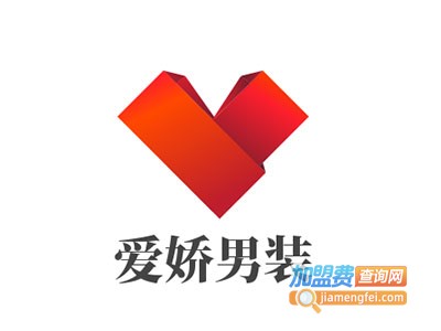 爱娇男装加盟费