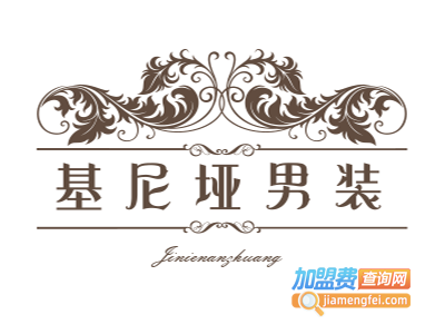 基尼垭男装加盟费