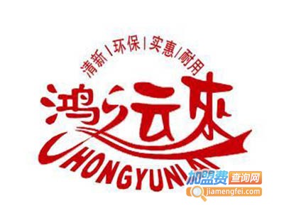 鸿运来打火机加盟