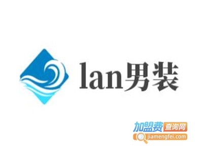 lan男装加盟费
