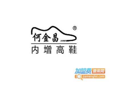 何金昌时尚增高鞋