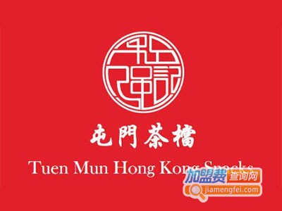 屯门茶档加盟费