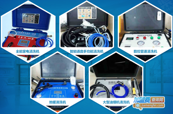 康丽莱家电清洗加盟费