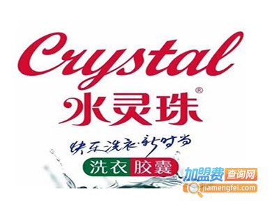 水灵珠洗衣胶囊