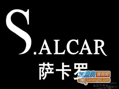 萨卡罗男装加盟费