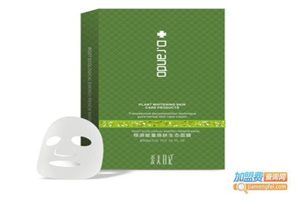 爱美日记面膜加盟费