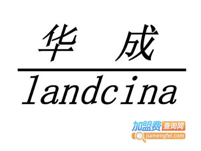 华成笔业加盟电话