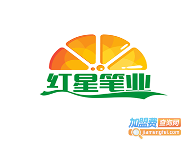 红星笔业加盟电话
